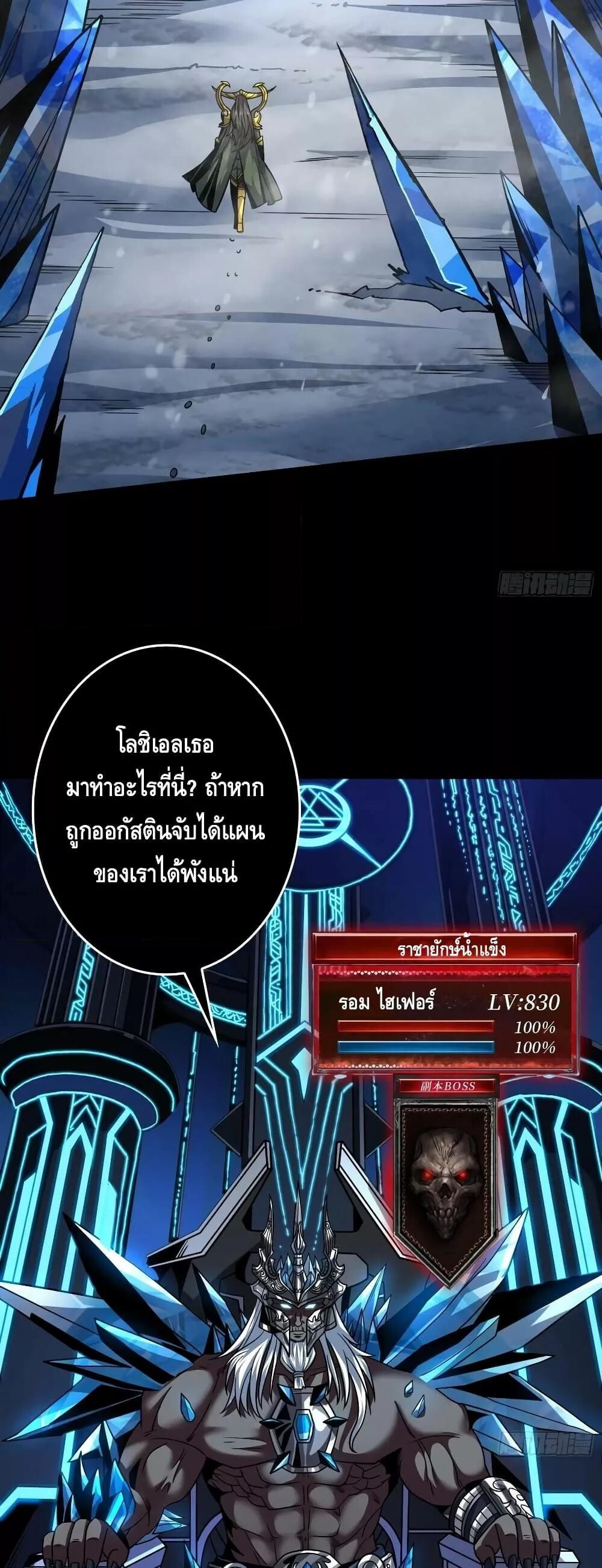 อ่านมังงะ ตอนที่ 284/5.jpg