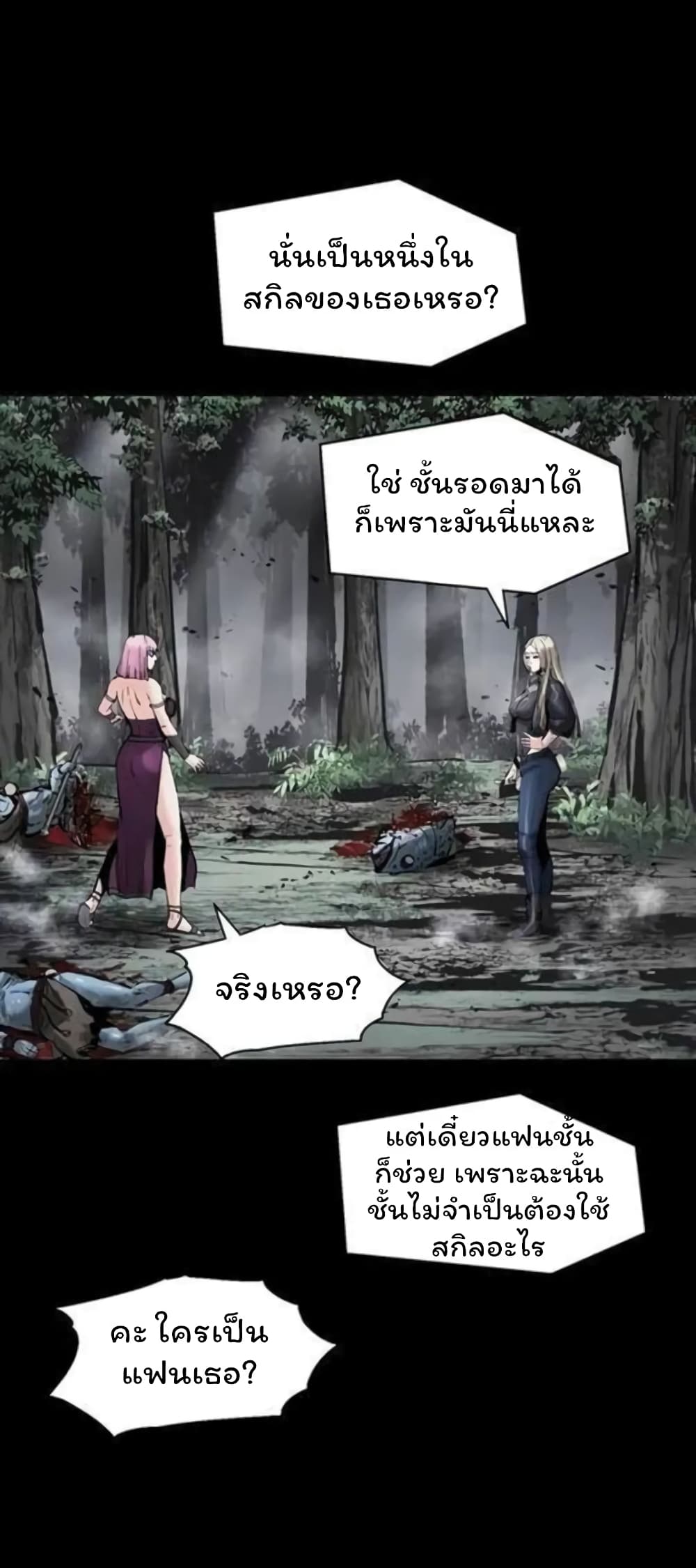 อ่านมังงะ L.A.G ตอนที่ 39/52.jpg