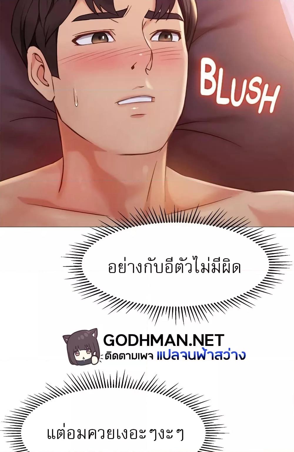 อ่านมังงะ Daughter’s friends ตอนที่ 82/54.jpg