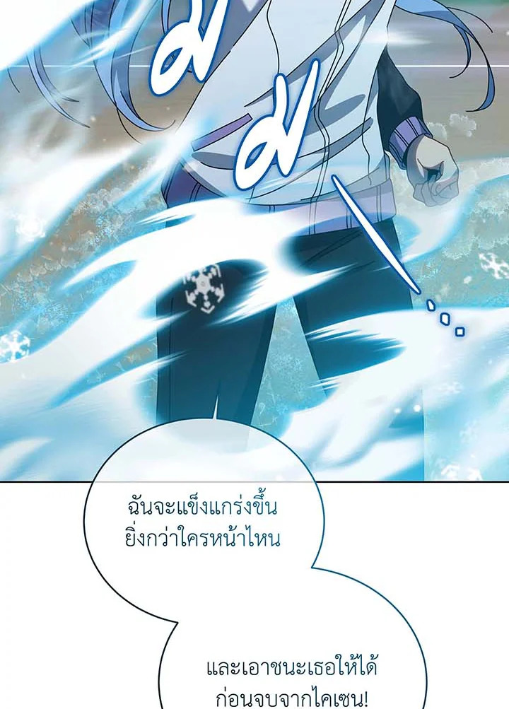 อ่านมังงะ Necromancer Academy’s Genius Summoner ตอนที่ 132/54.jpg