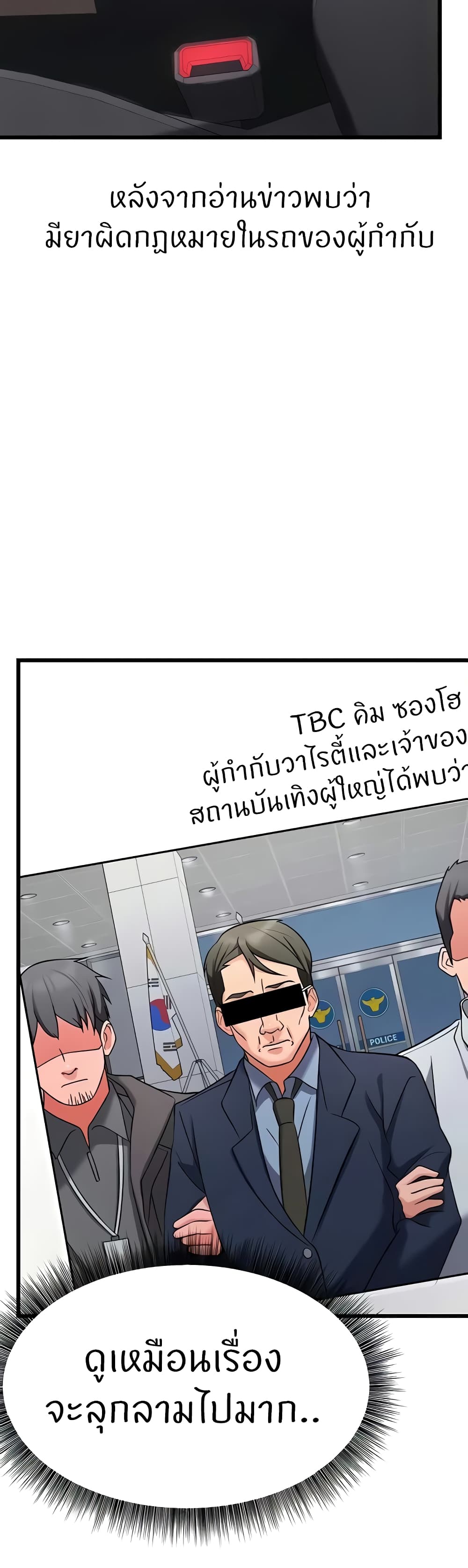 อ่านมังงะ Sextertainment ตอนที่ 32/54.jpg