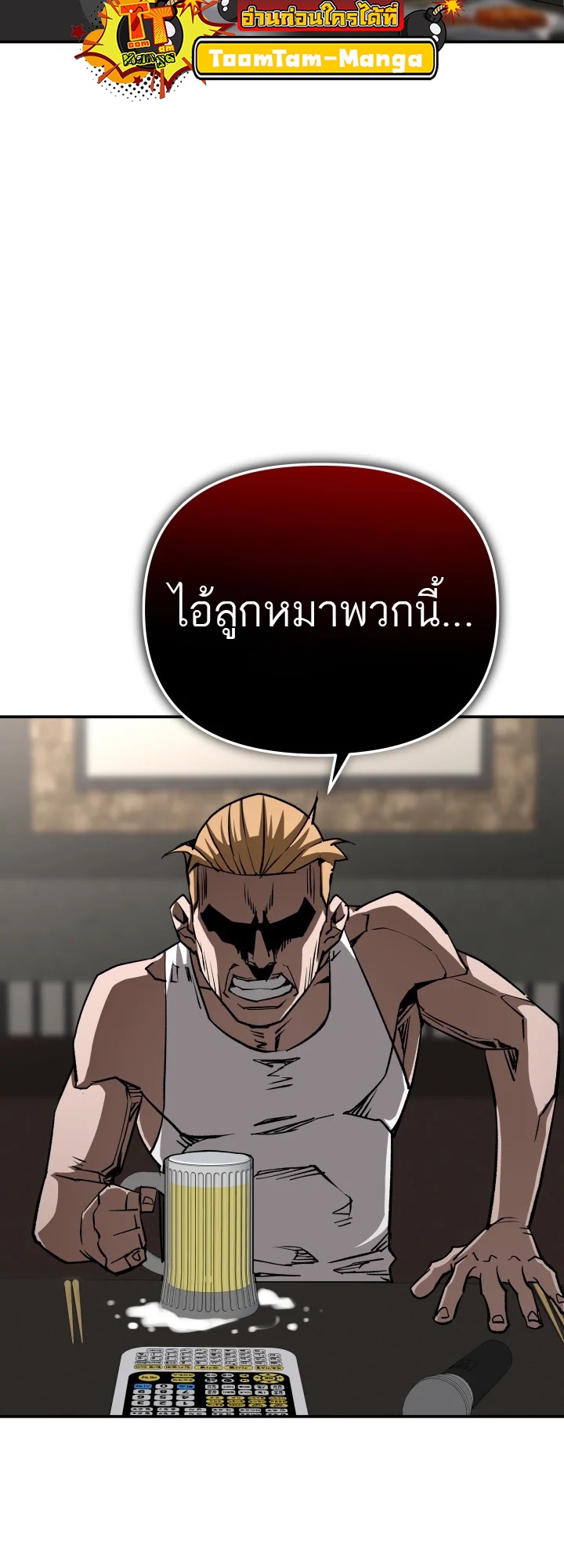 อ่านมังงะ 99 Boss ตอนที่ 17/55.jpg