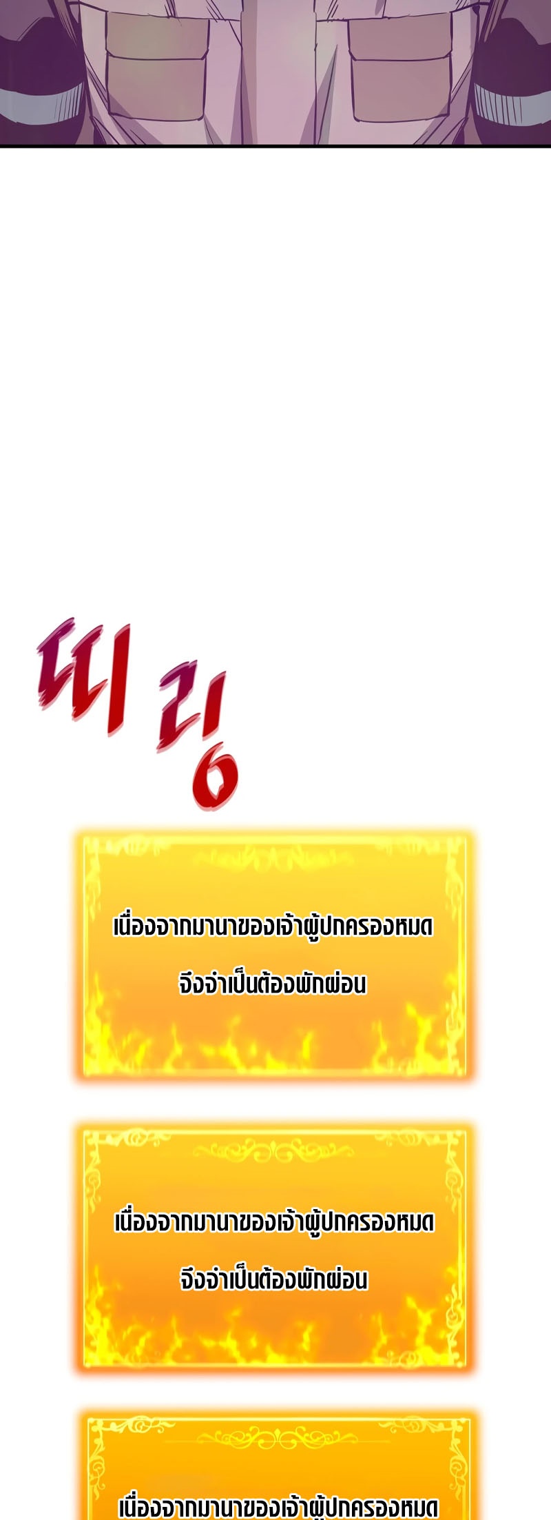 อ่านมังงะ Han Dae Sung That Returned From Hell ตอนที่ 97/55.jpg