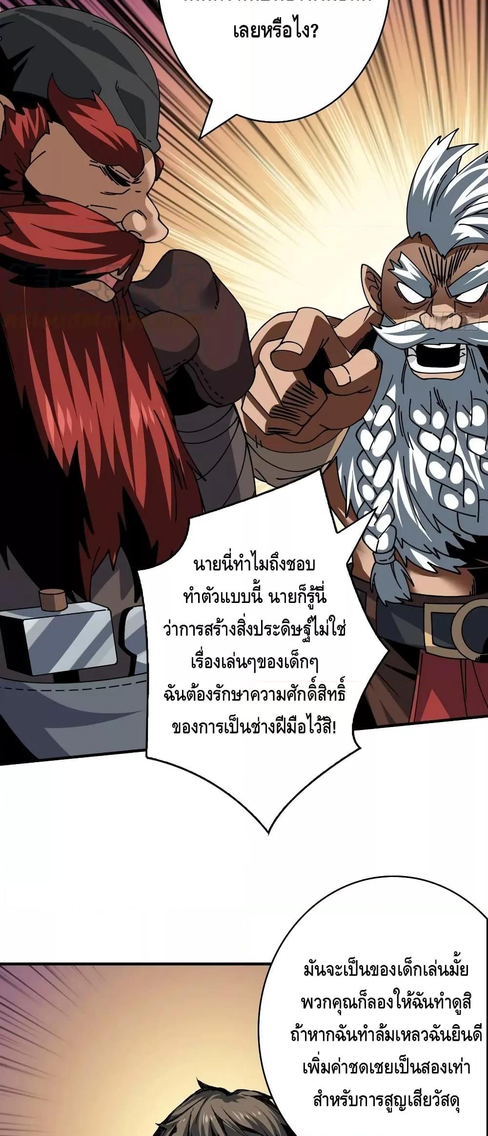 อ่านมังงะ ตอนที่ 282/5.jpg