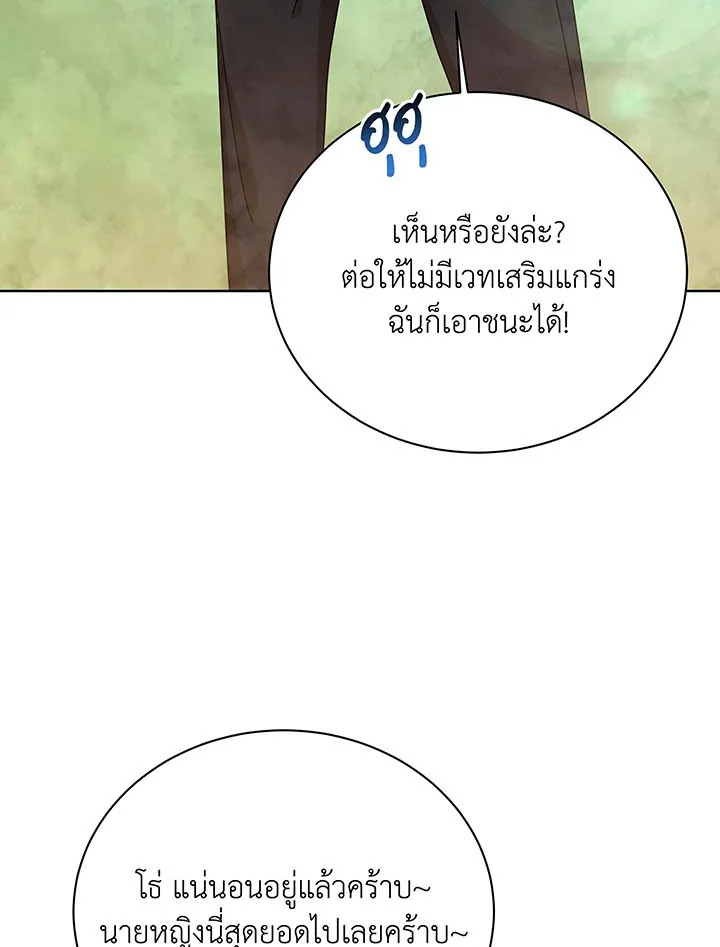 อ่านมังงะ Necromancer Academy’s Genius Summoner ตอนที่ 131/55.jpg