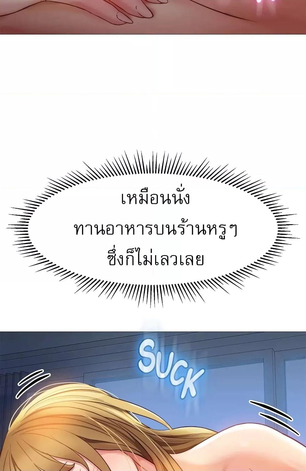 อ่านมังงะ Daughter’s friends ตอนที่ 82/56.jpg