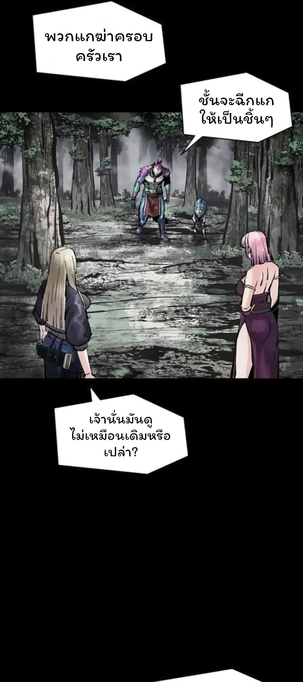 อ่านมังงะ L.A.G ตอนที่ 39/56.jpg