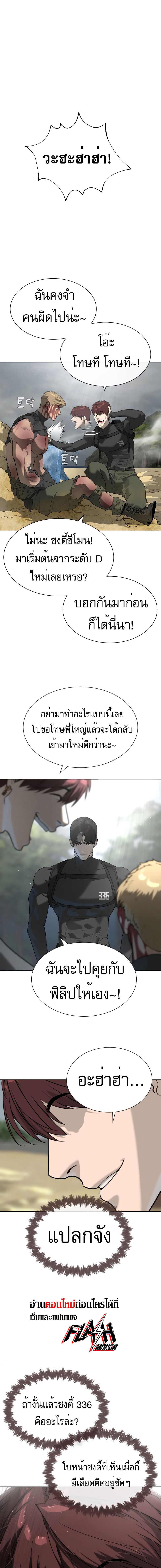 อ่านมังงะ Killer Peter ตอนที่ 58/5.jpg