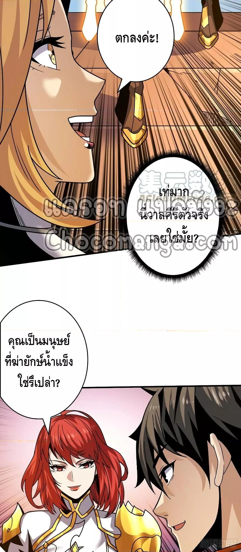 อ่านมังงะ ตอนที่ 281/5.jpg