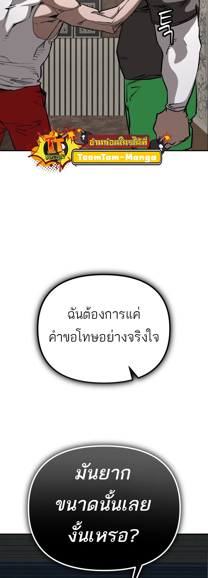 อ่านมังงะ 99 Boss ตอนที่ 17/58.jpg