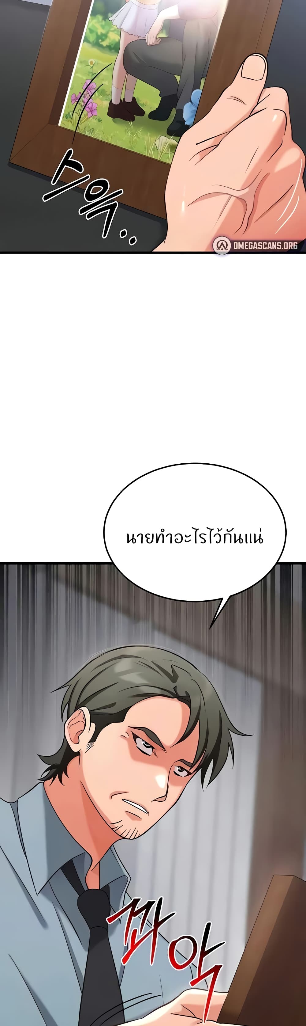 อ่านมังงะ Sextertainment ตอนที่ 32/58.jpg