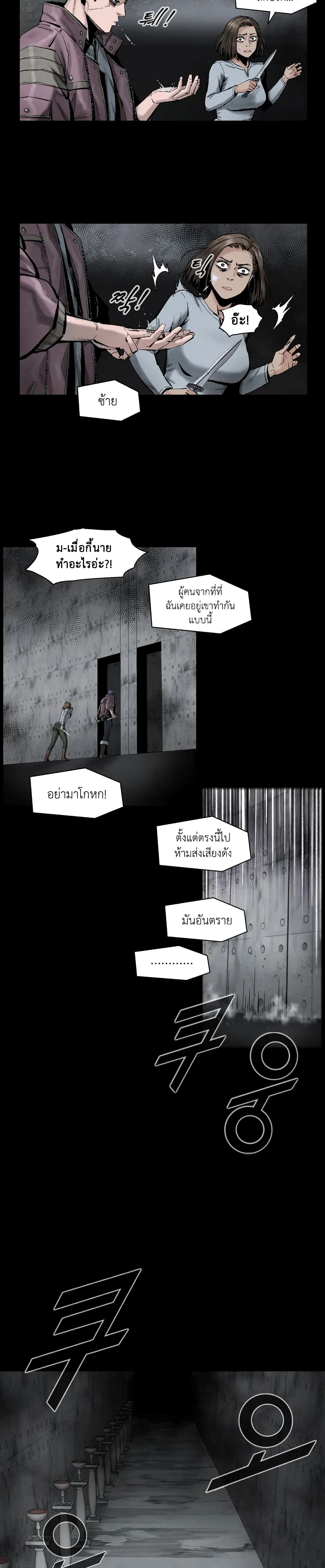 อ่านมังงะ L.A.G ตอนที่ 8/5.jpg