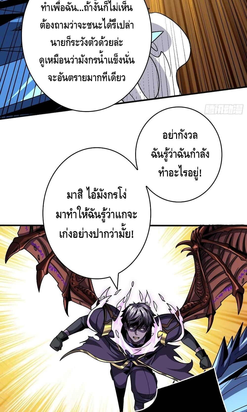 อ่านมังงะ ตอนที่ 286/5.jpg