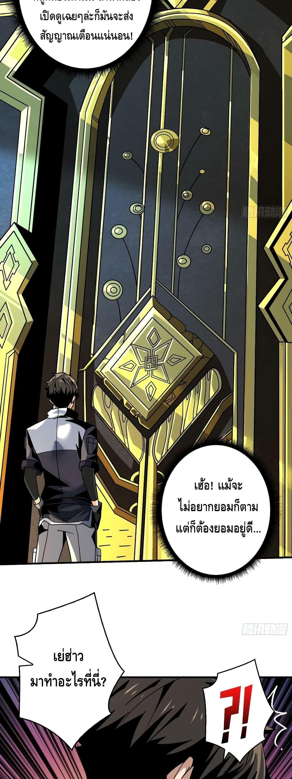 อ่านมังงะ ตอนที่ 283/5.jpg