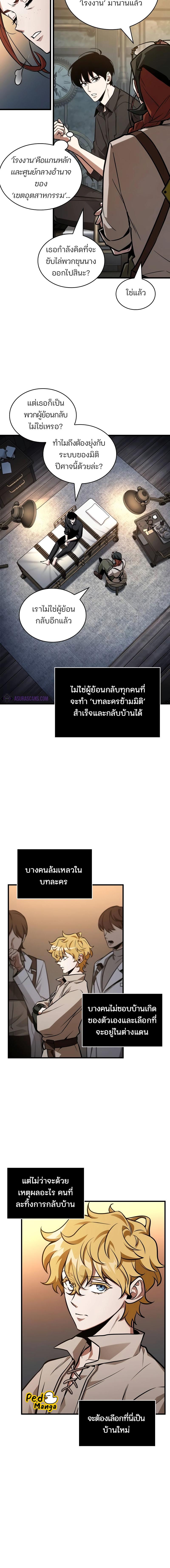 อ่านมังงะ Omniscient Reader ตอนที่ 228/5_1.jpg