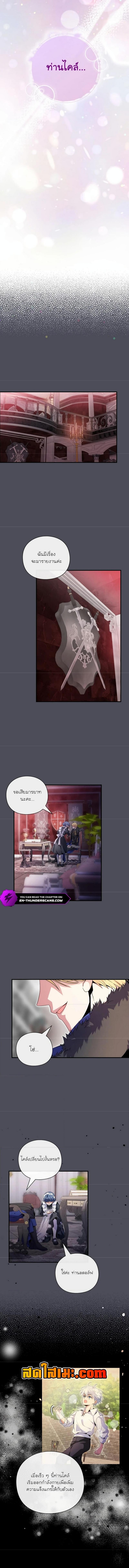 อ่านมังงะ The Magic Genius of the Marquis ตอนที่ 7/5_1.jpg