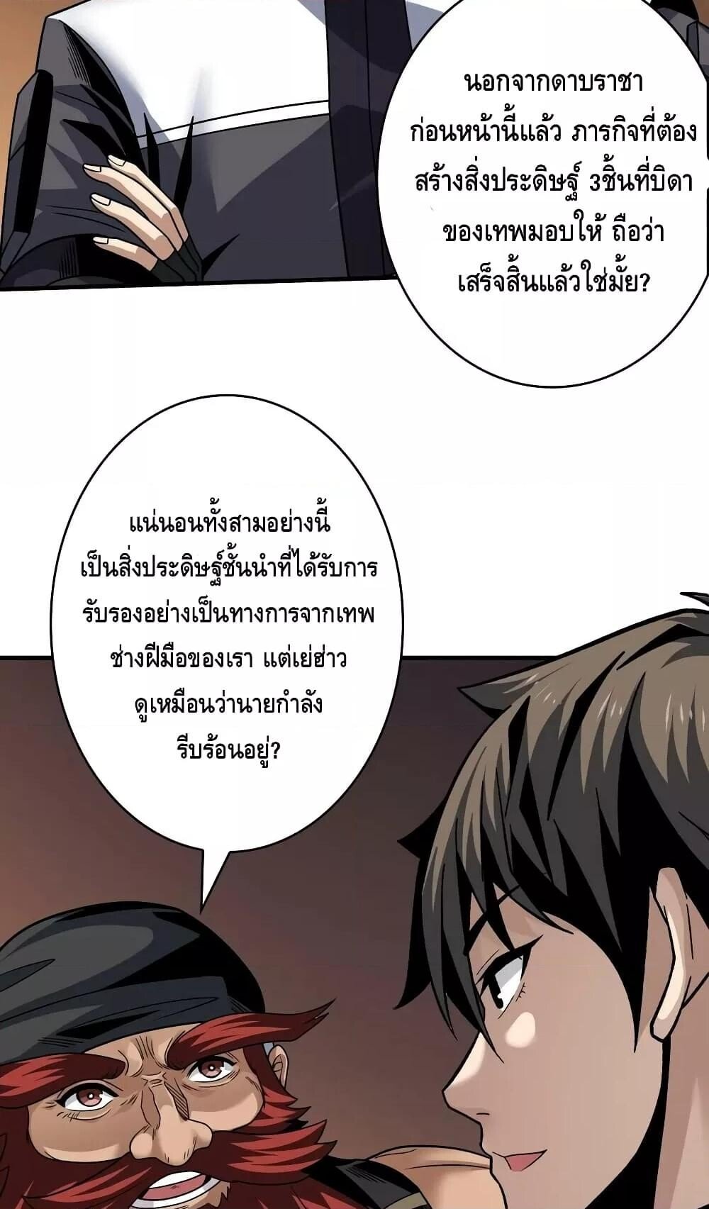 อ่านมังงะ ตอนที่ 285/5.jpg