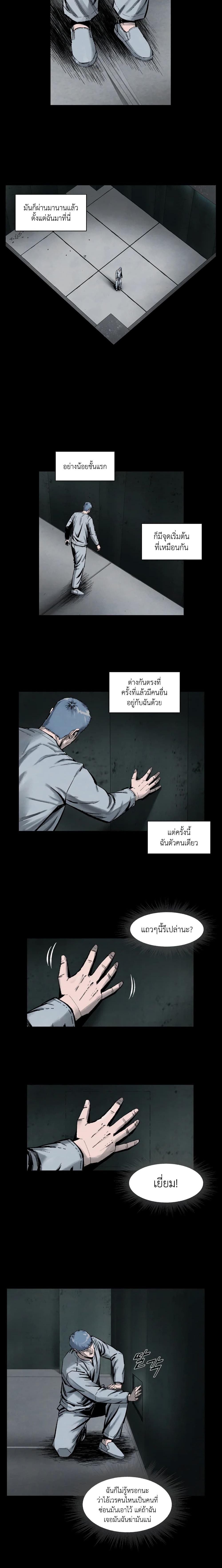 อ่านมังงะ L.A.G ตอนที่ 2/5.jpg