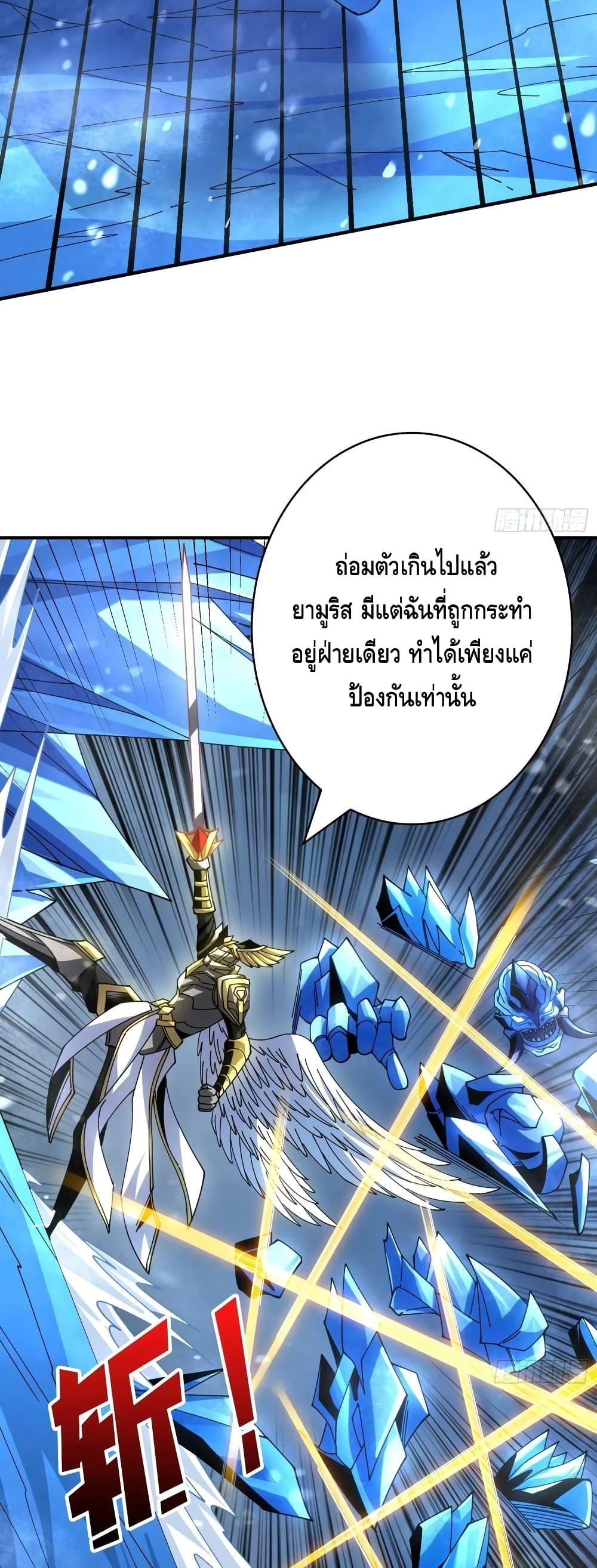 อ่านมังงะ ตอนที่ 288/5.jpg