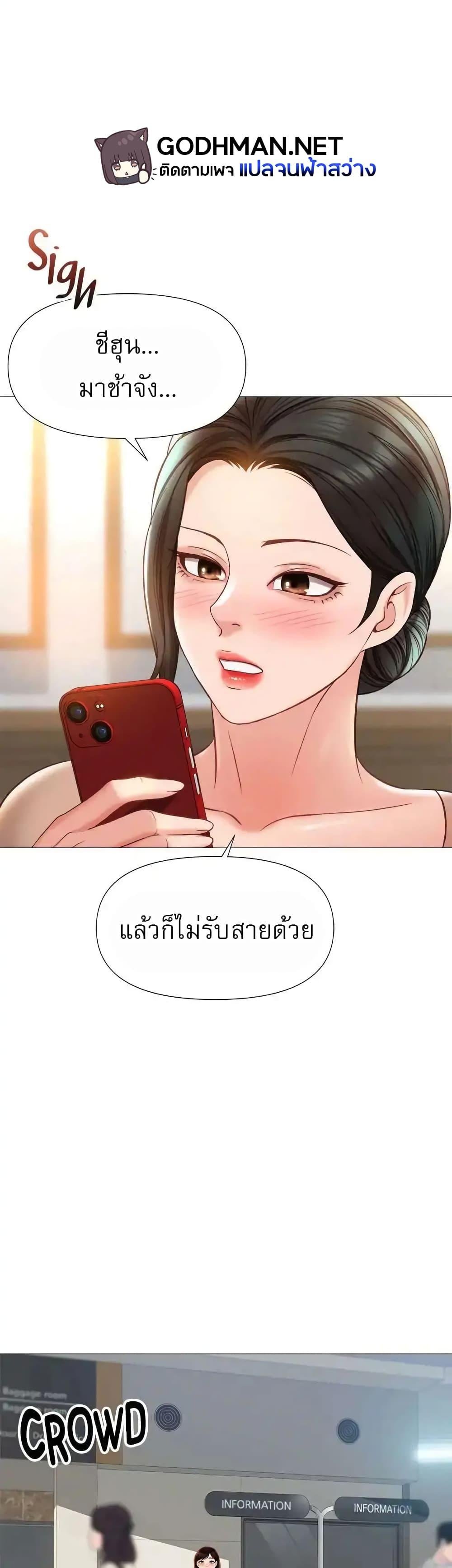 อ่านมังงะ Daughter’s friends ตอนที่ 85/5.jpg