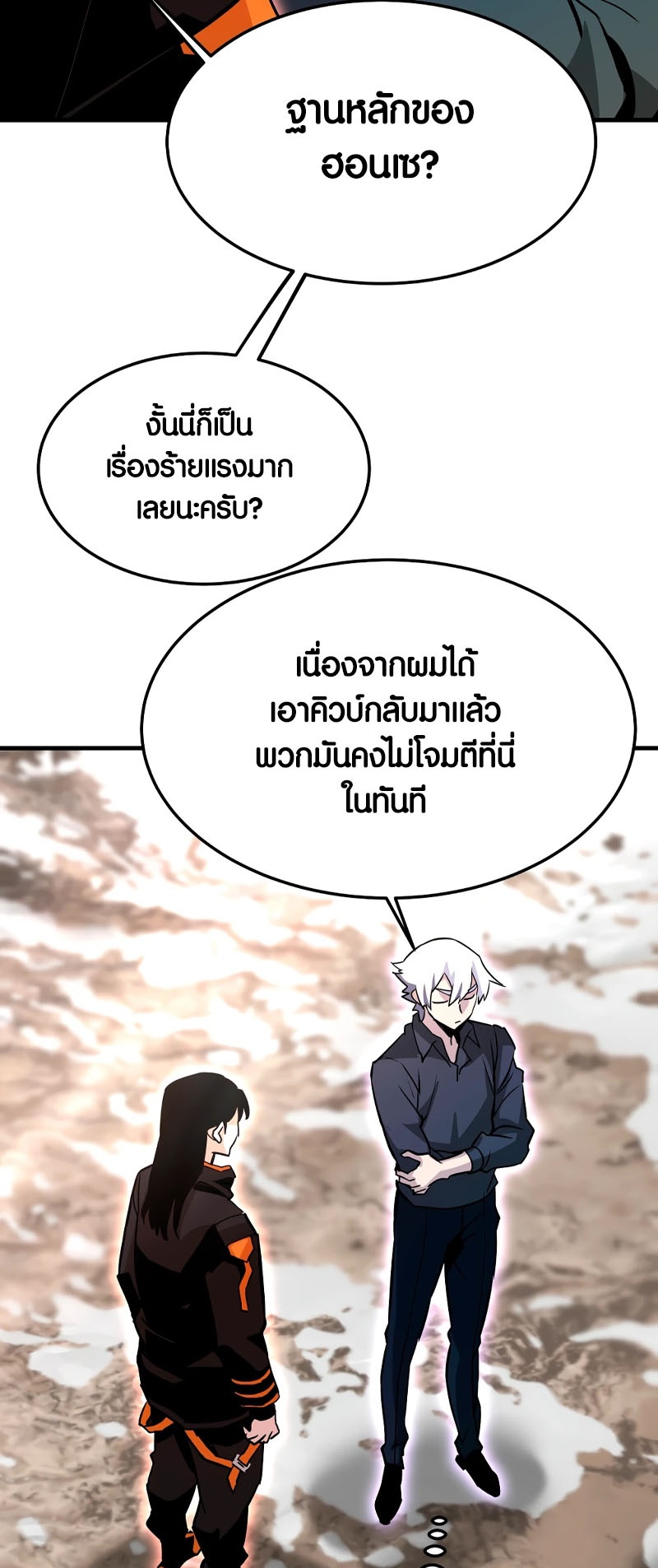 อ่านมังงะ Han Dae Sung That Returned From Hell ตอนที่ 97/60.jpg