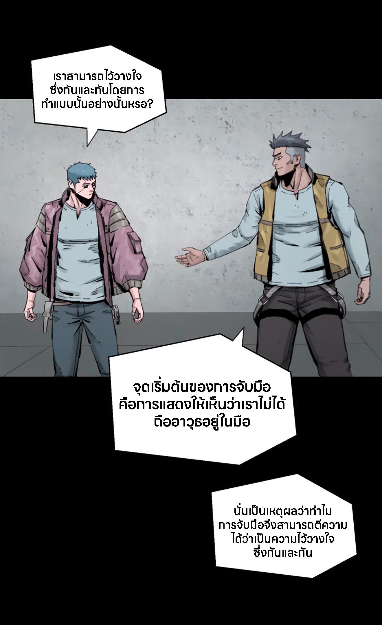 อ่านมังงะ L.A.G ตอนที่ 13/60.jpg