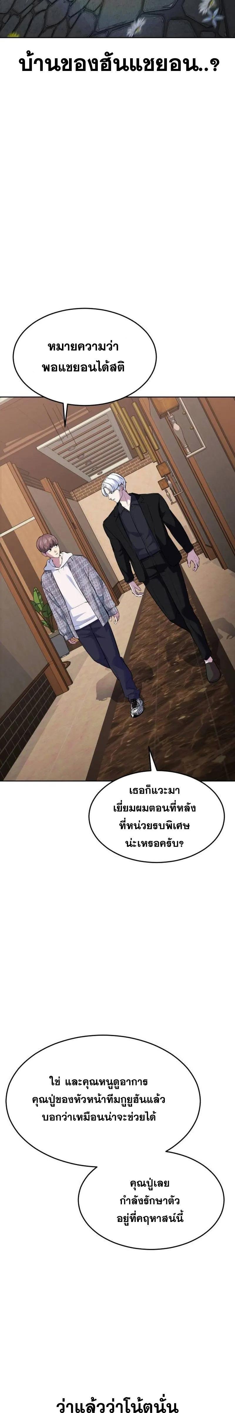 อ่านมังงะ The Boy of Death ตอนที่ 224/6.jpg