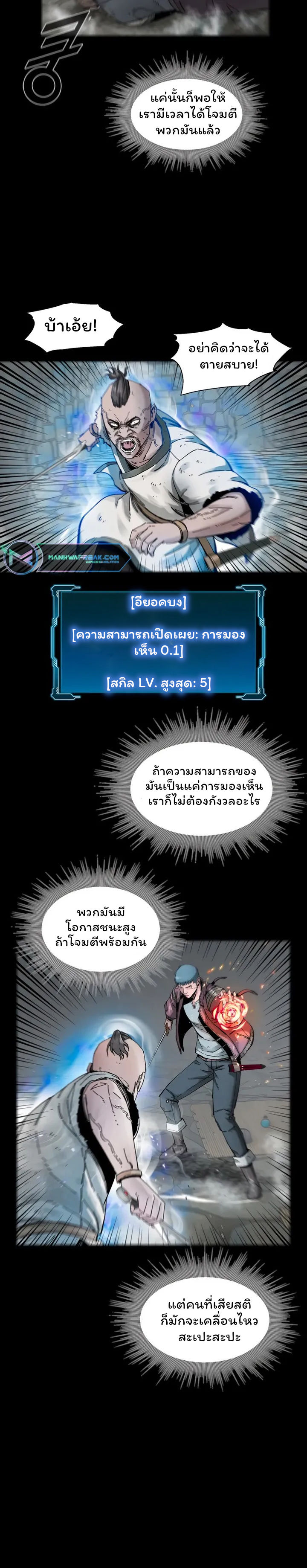 อ่านมังงะ L.A.G ตอนที่ 18/6.jpg