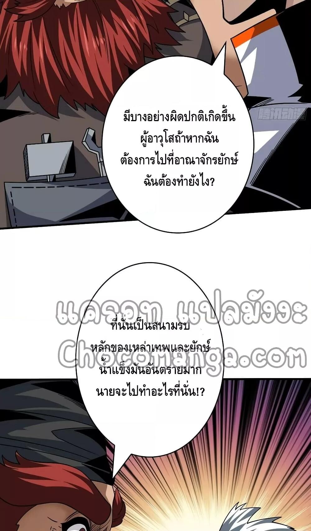 อ่านมังงะ ตอนที่ 285/6.jpg