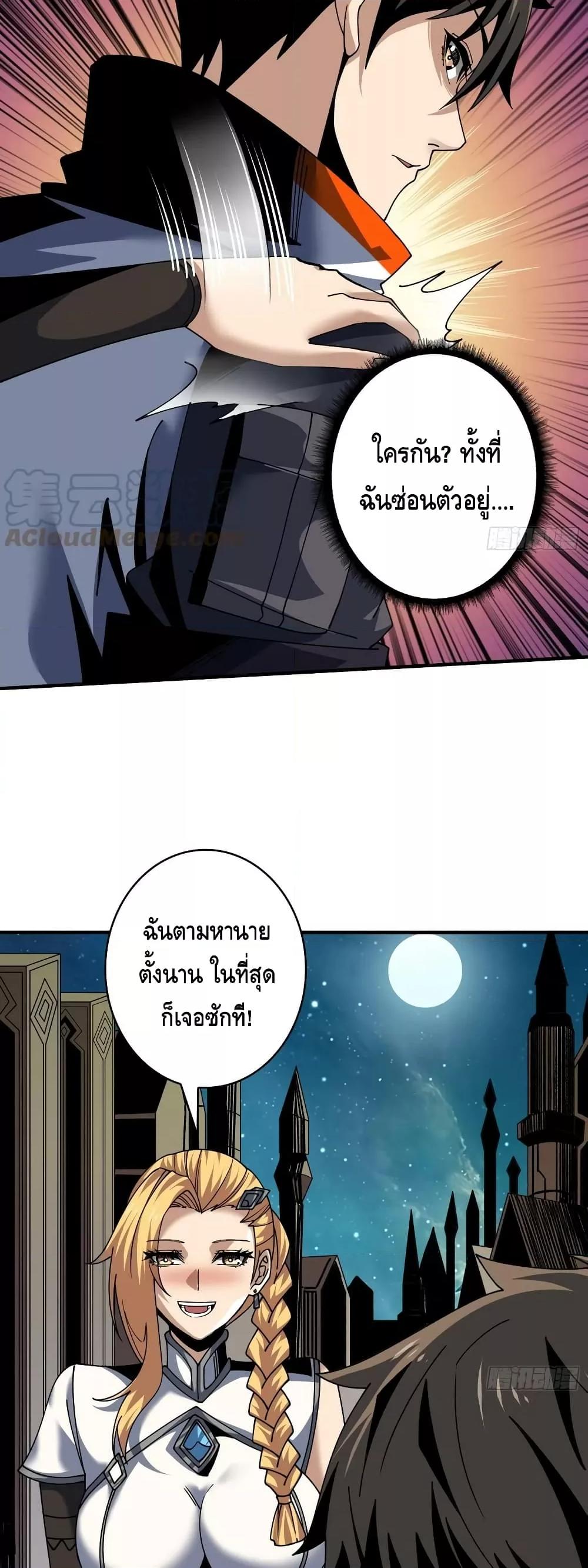 อ่านมังงะ ตอนที่ 283/6.jpg