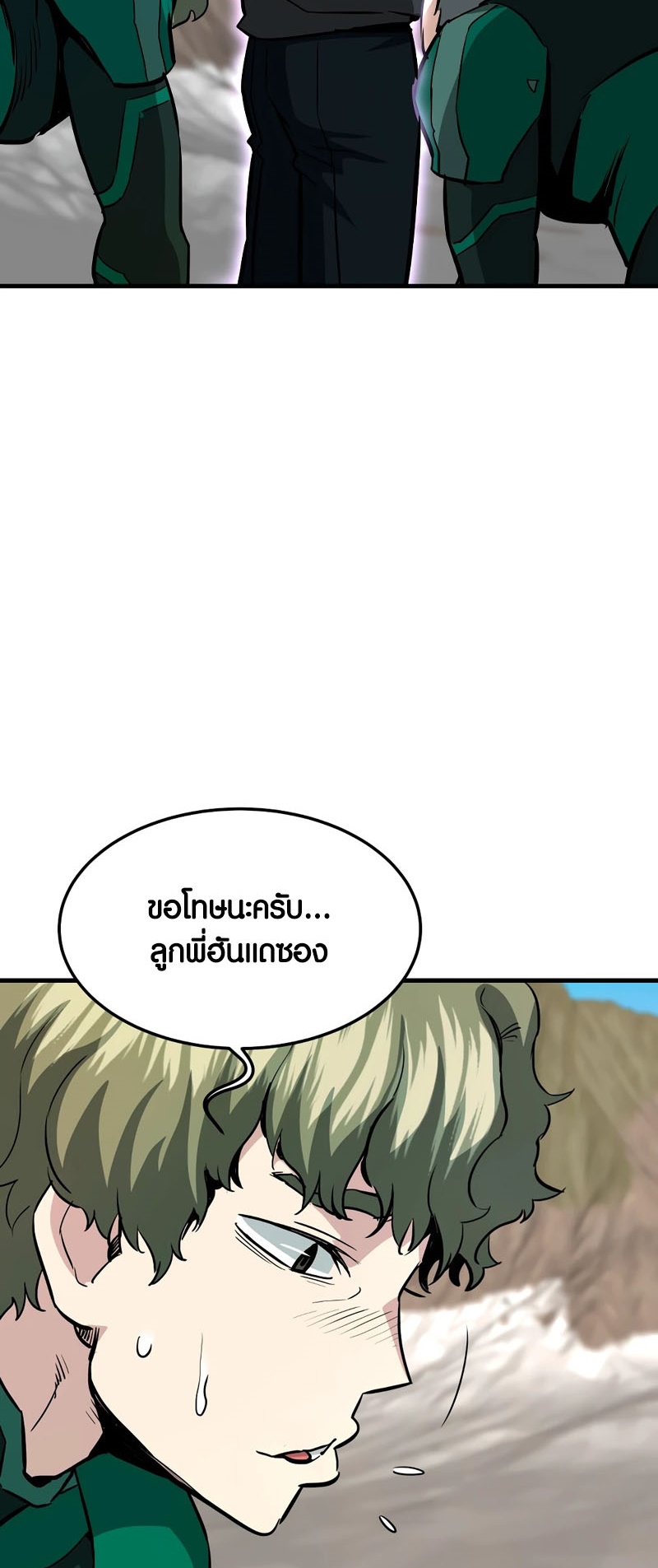 อ่านมังงะ Han Dae Sung That Returned From Hell ตอนที่ 97/63.jpg