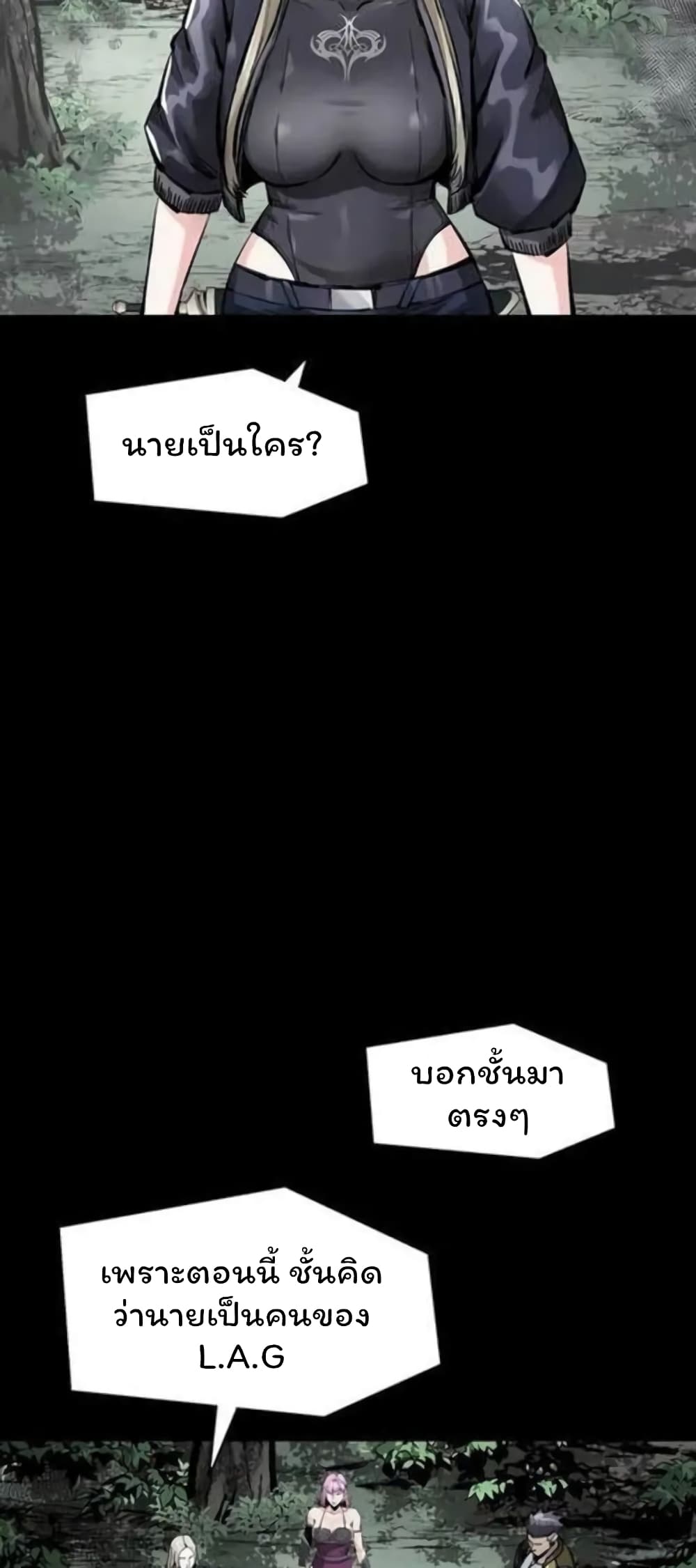 อ่านมังงะ L.A.G ตอนที่ 39/6.jpg