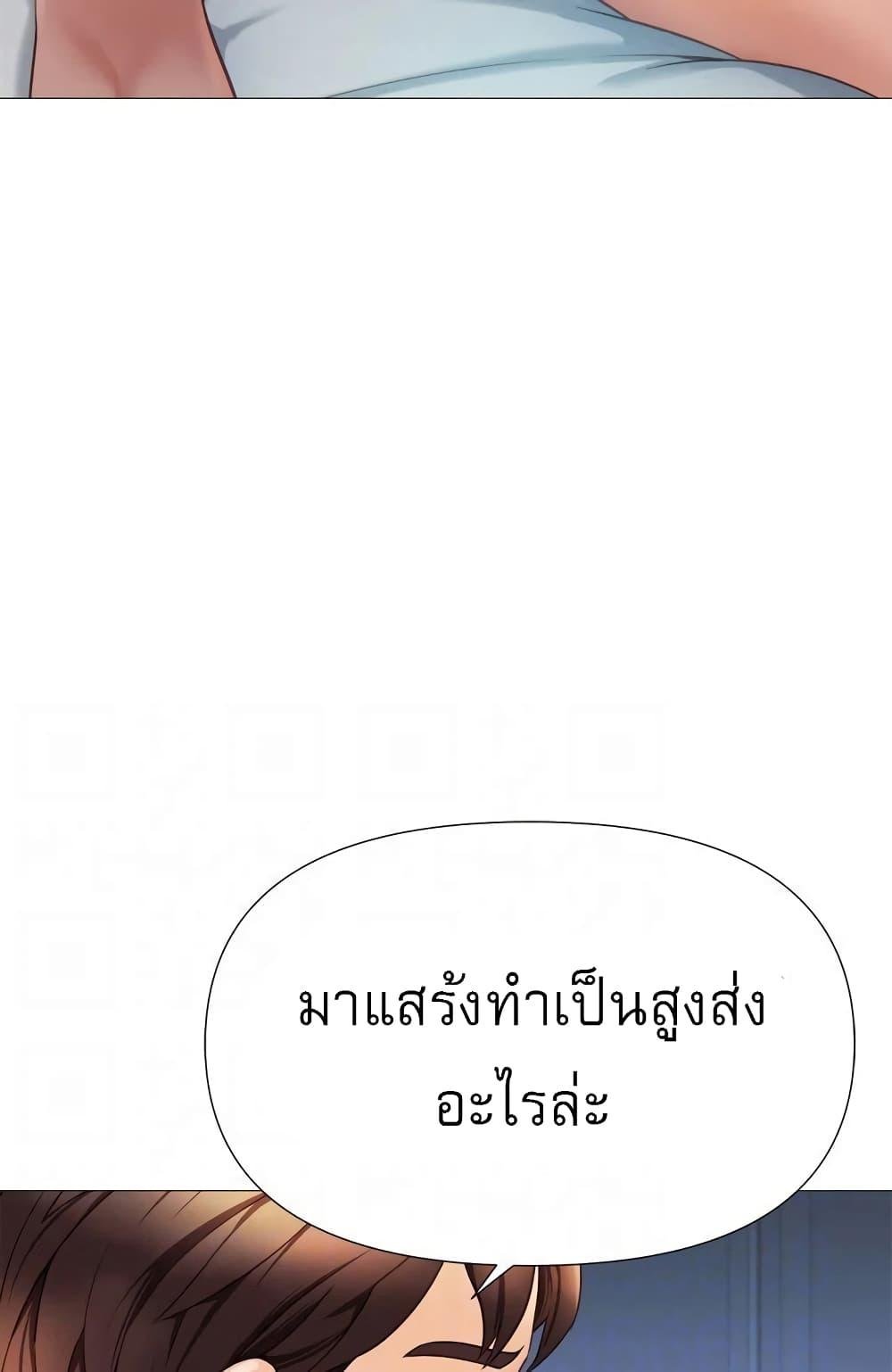 อ่านมังงะ Daughter’s friends ตอนที่ 82/64.jpg