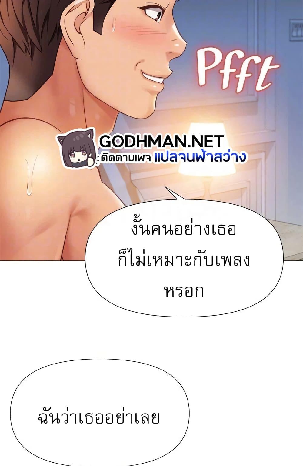 อ่านมังงะ Daughter’s friends ตอนที่ 82/65.jpg