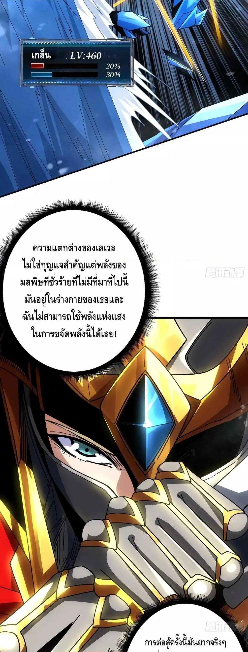 อ่านมังงะ ตอนที่ 288/6.jpg