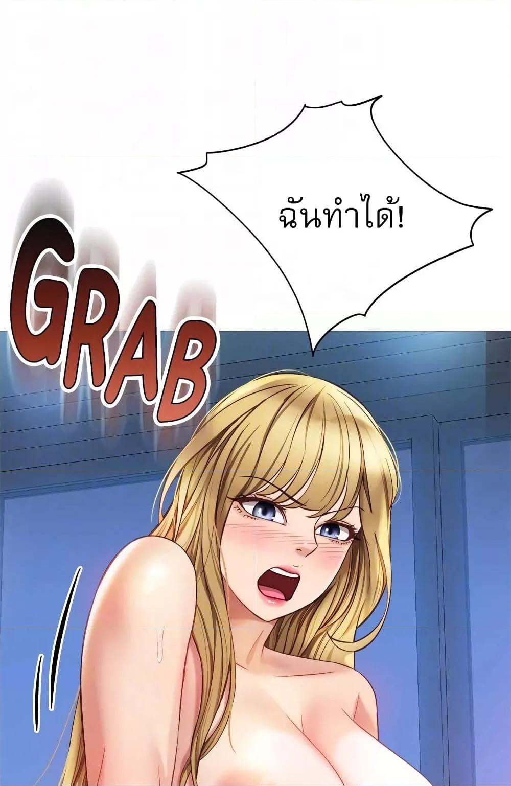 อ่านมังงะ Daughter’s friends ตอนที่ 82/67.jpg