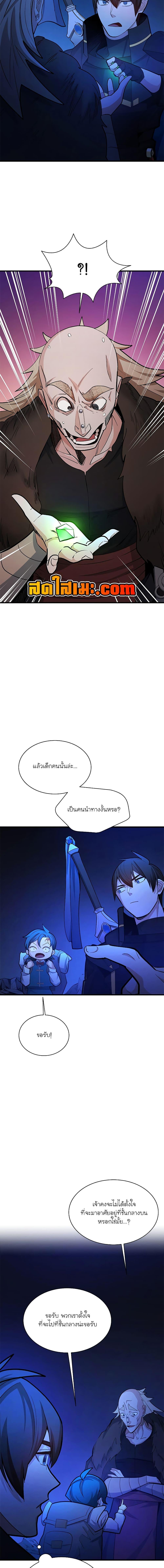 อ่านมังงะ The Tutorial is Too Hard ตอนที่ 183/6.jpg