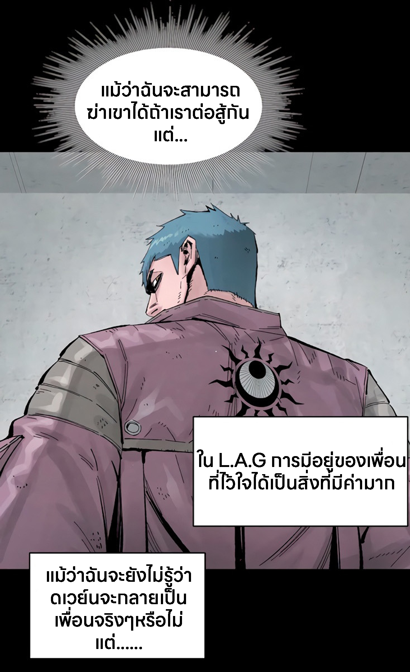 อ่านมังงะ L.A.G ตอนที่ 13/68.jpg