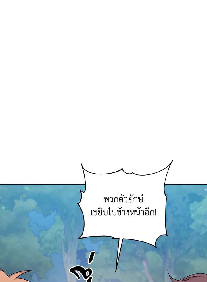 อ่านมังงะ Necromancer Academy’s Genius Summoner ตอนที่ 131/68.jpg