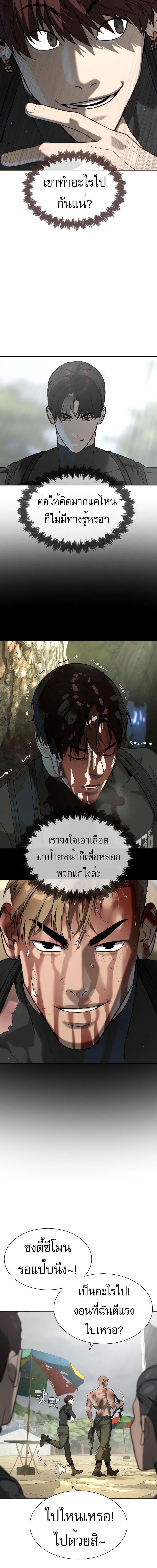 อ่านมังงะ Killer Peter ตอนที่ 58/6.jpg