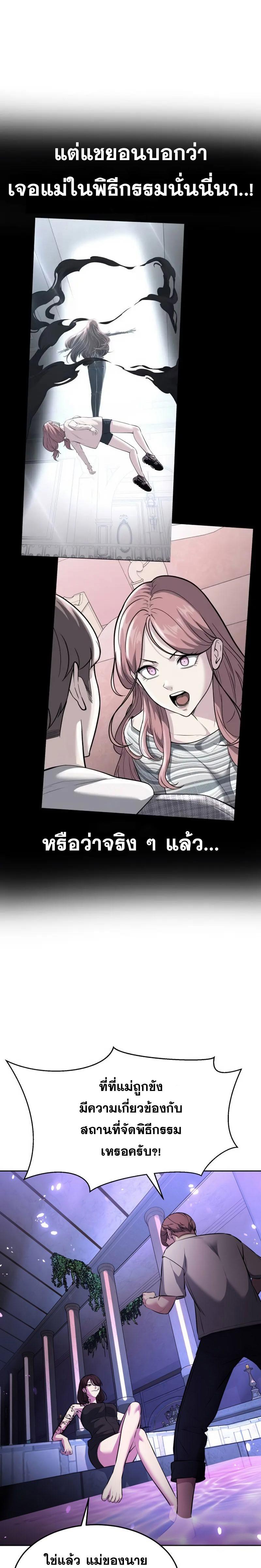 อ่านมังงะ The Boy of Death ตอนที่ 225/6.jpg