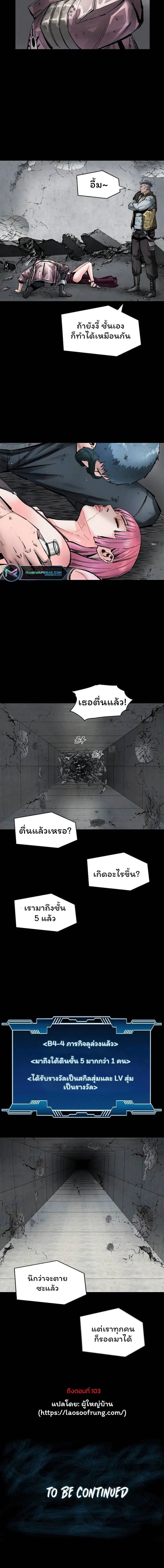 อ่านมังงะ L.A.G ตอนที่ 36/6.jpg