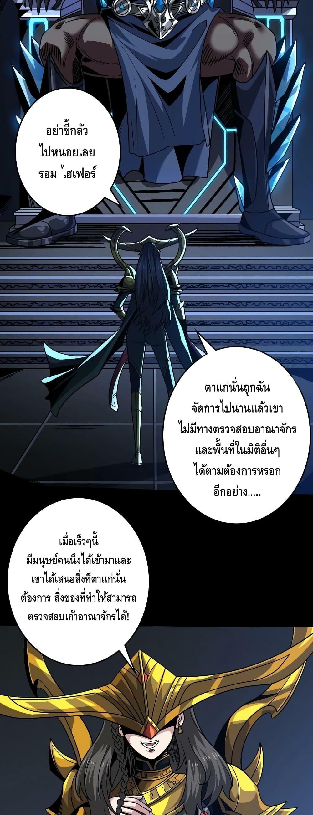 อ่านมังงะ ตอนที่ 284/6.jpg