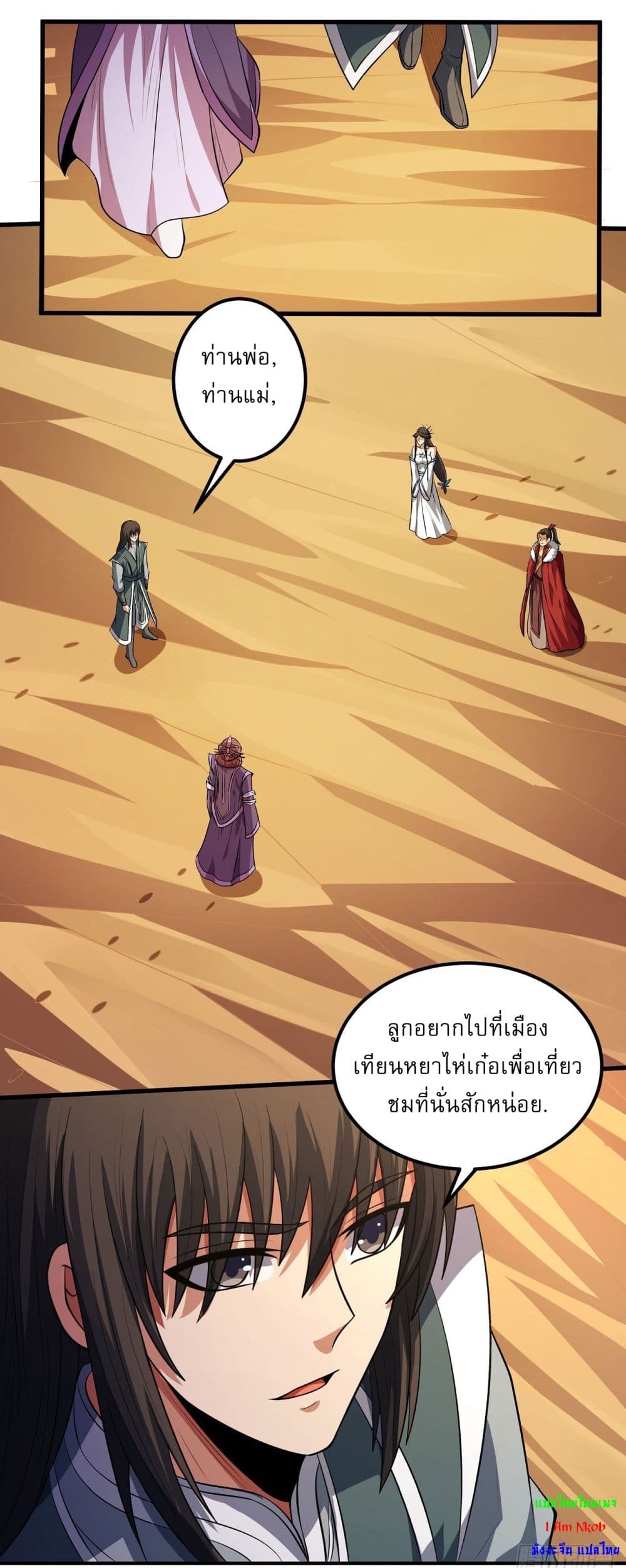 อ่านมังงะ God of Martial Arts ตอนที่ 569/6.jpg