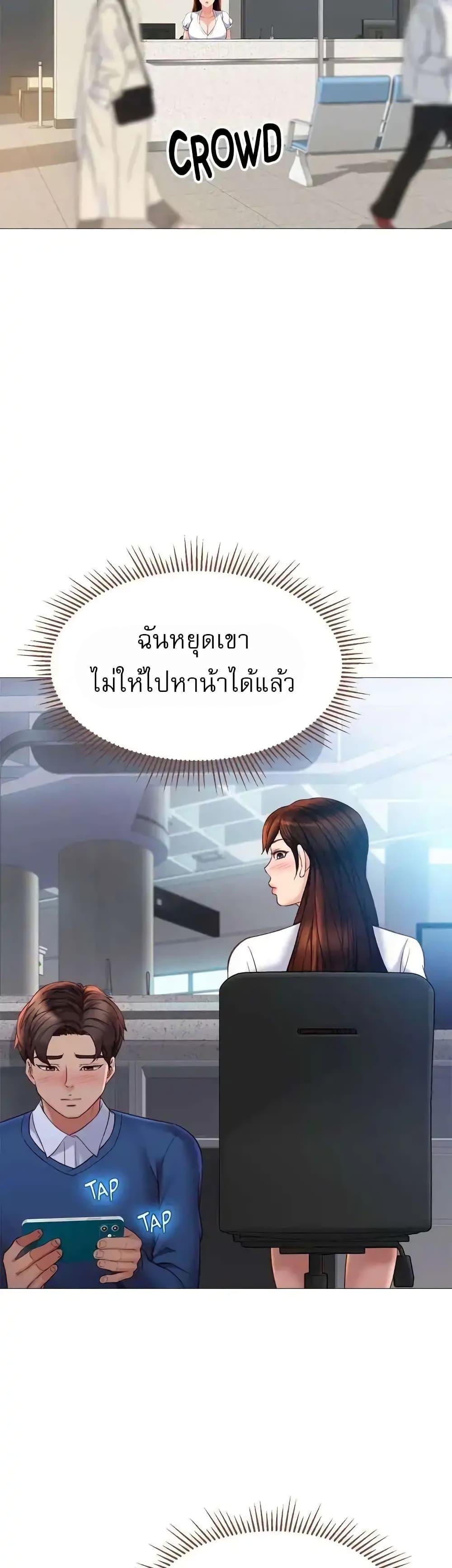 อ่านมังงะ Daughter’s friends ตอนที่ 85/6.jpg