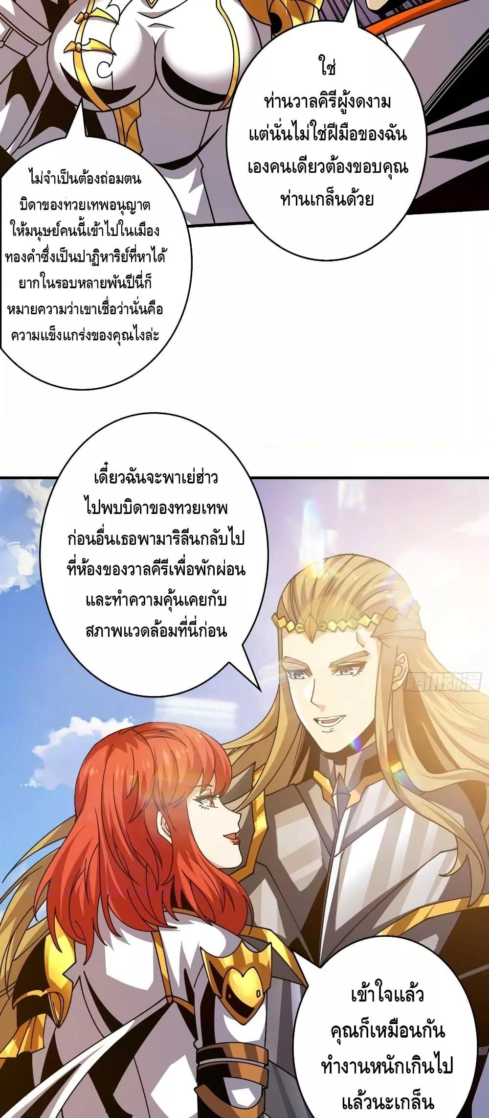 อ่านมังงะ ตอนที่ 281/6.jpg