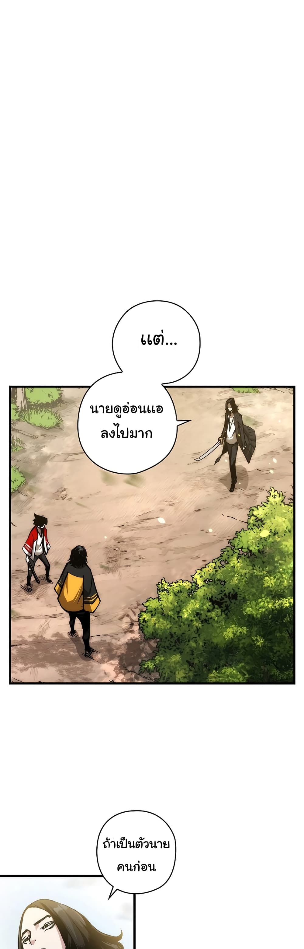 อ่านมังงะ Shin-Gyeom The Child of Divine Death ตอนที่ 2/6.jpg