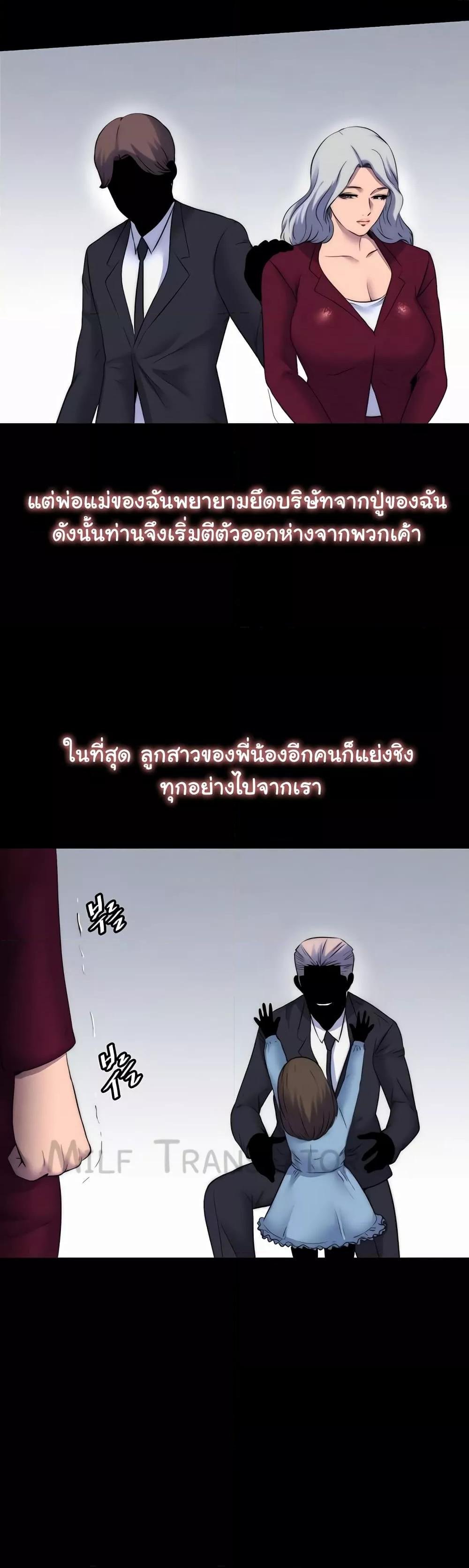 อ่านมังงะ Body Bind ตอนที่ 60/7.jpg