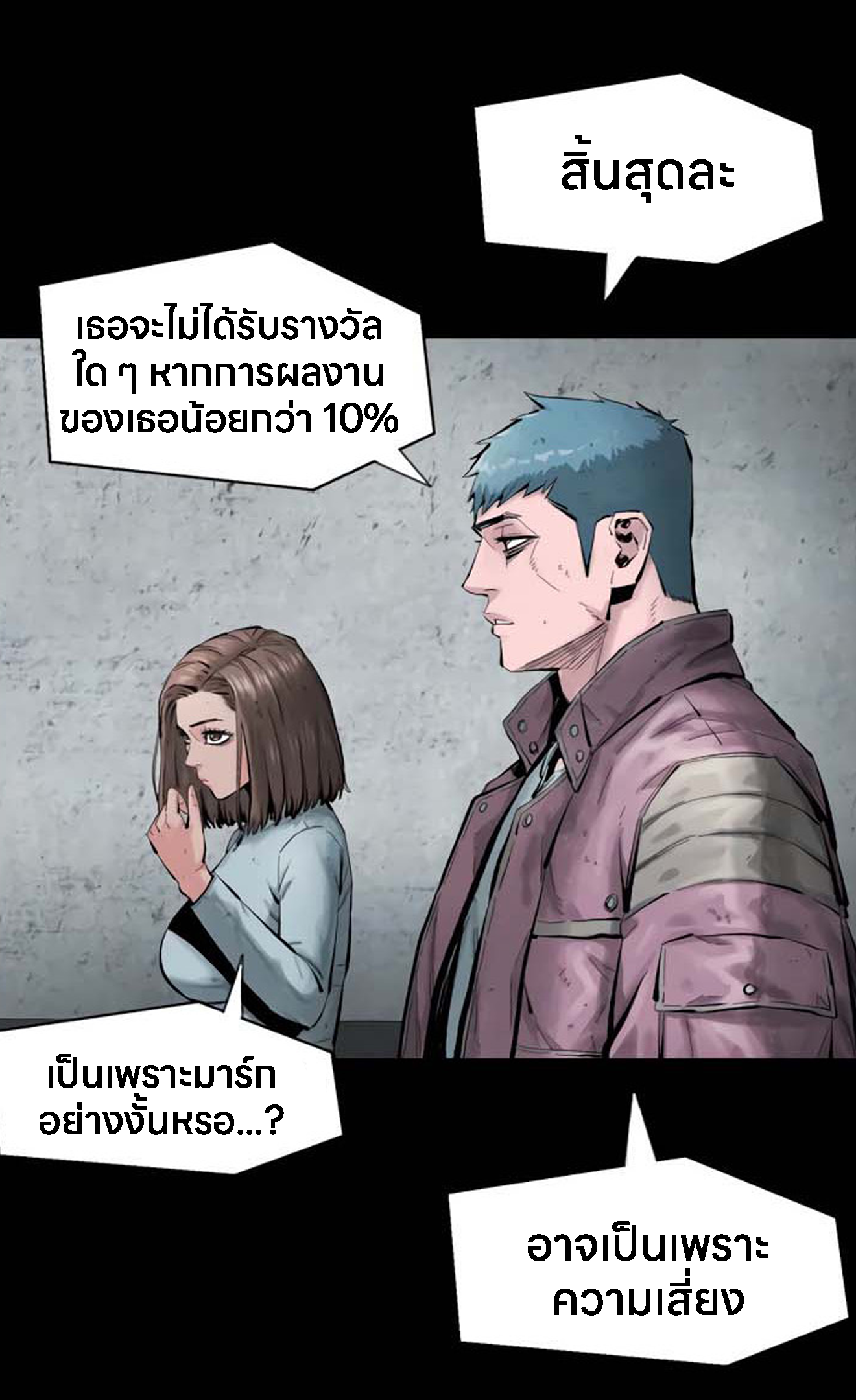 อ่านมังงะ L.A.G ตอนที่ 10/7.jpg