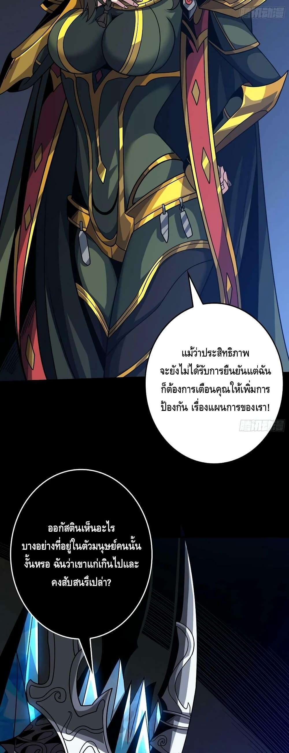 อ่านมังงะ ตอนที่ 284/7.jpg